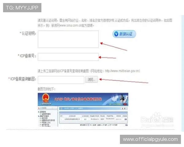 最新PA体育地址备案信息公布，了解官方验证的官方网站确保安全